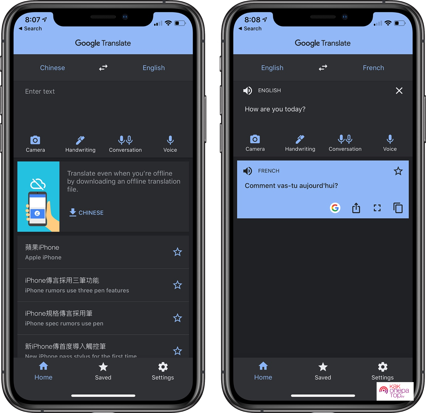 Google Translate App Updated With Dark Mode Support on iPhone and iPad | DevsDay.ru