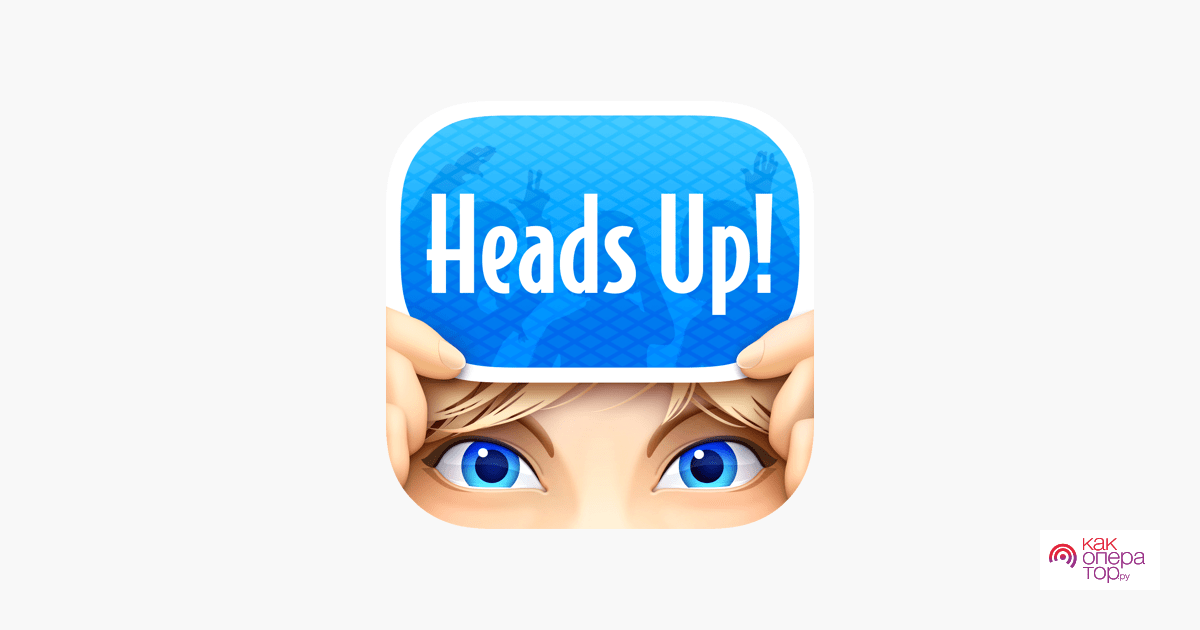 Heads Up! on the App Store