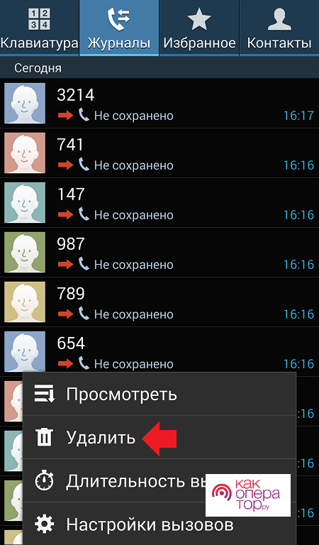 https://androidnik.ru/wp-content/uploads/2016/04/kak-udalit-vyzovy-na-android-smartfone5.png