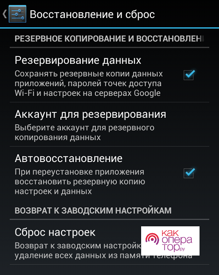 https://androidnik.ru/wp-content/uploads/2016/12/kak-otklyuchit-sinxronizaciyu-na-android-smartfone-ili-planshete5.png