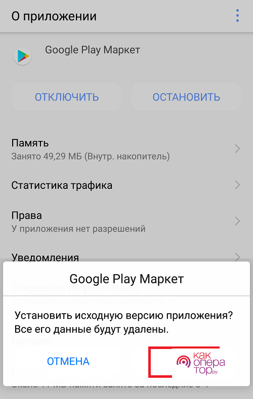 https://androidnik.ru/wp-content/uploads/2019/06/kak-obnovit-google-play-market-na-android-telefone13.png