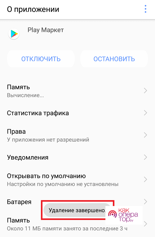 https://androidnik.ru/wp-content/uploads/2019/06/kak-obnovit-google-play-market-na-android-telefone14.png