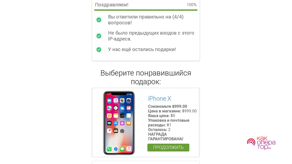 https://im.bloha.ru/2019/07/iphone-free-5.png