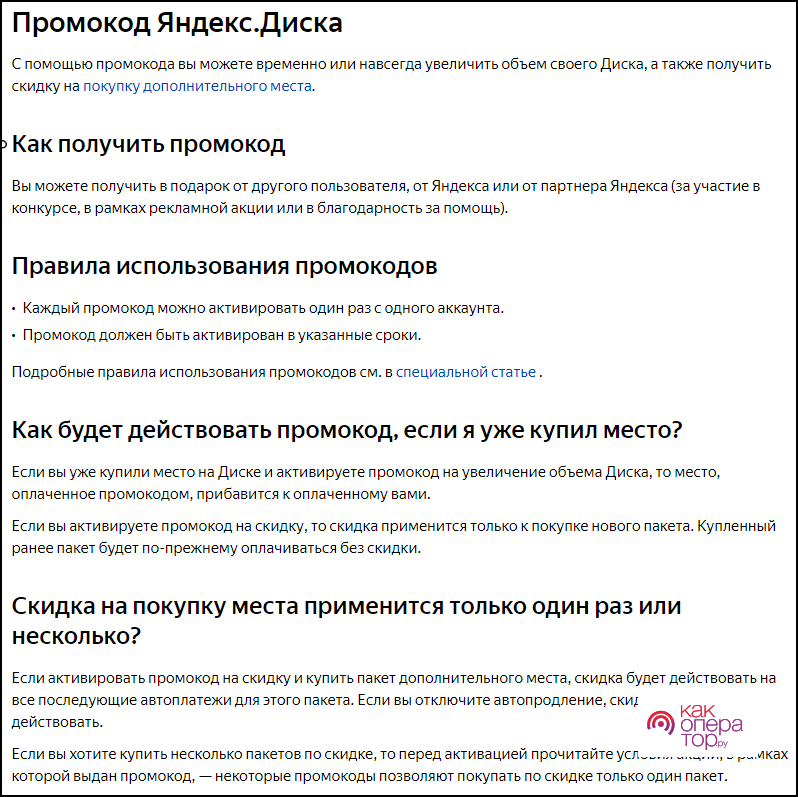 https://info-kibersant.ru/wp-content/uploads/2019/04/promokod-yandeksa.png