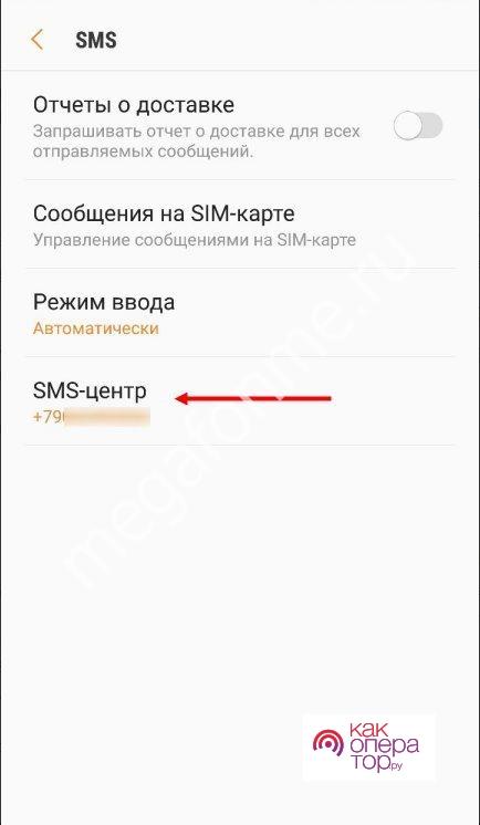 https://megafonme.ru/wp-content/uploads/2018/10/ne-otpravlyautsya-sms-6.jpg