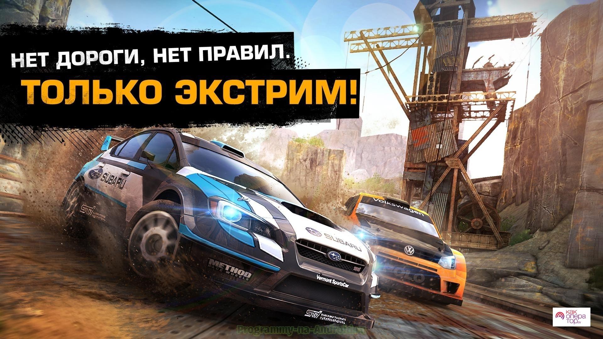 https://programmy-na-android.ru/images/asphalt-xtreme-rally-racing-screen-1.jpg