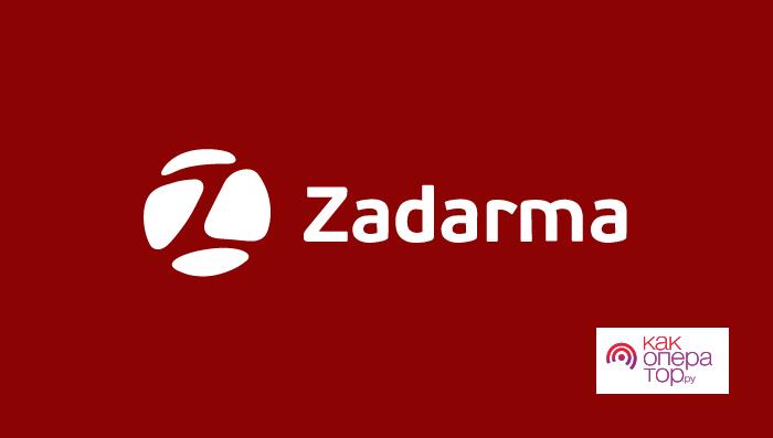 https://voip.ru/_blog-files/2020/providers/zadarma-logo.jpg