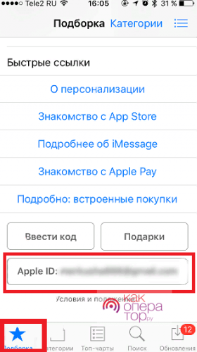 Как узнать где находится человек по apple id