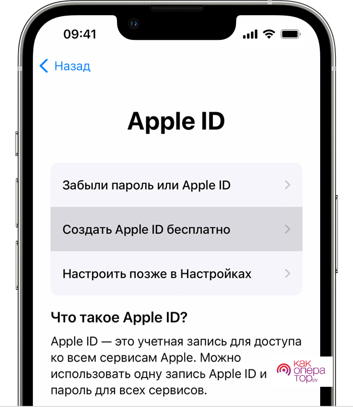 Инструкции по созданию идентификатора Apple ID - Служба поддержки Apple (RU)
