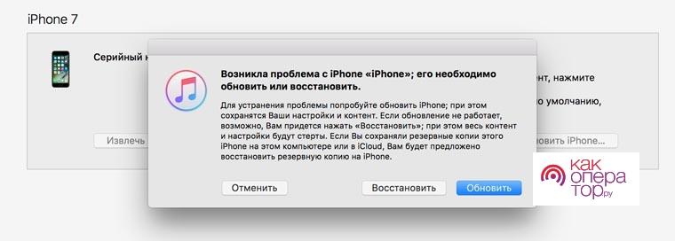 iphone-recovery-6