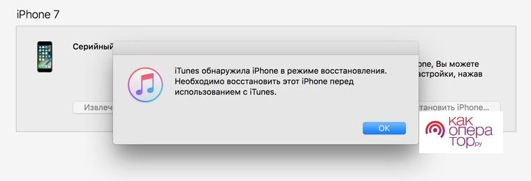 iphone-recovery-8