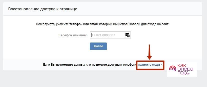 Как изменить номер телефона в ВКонтакте