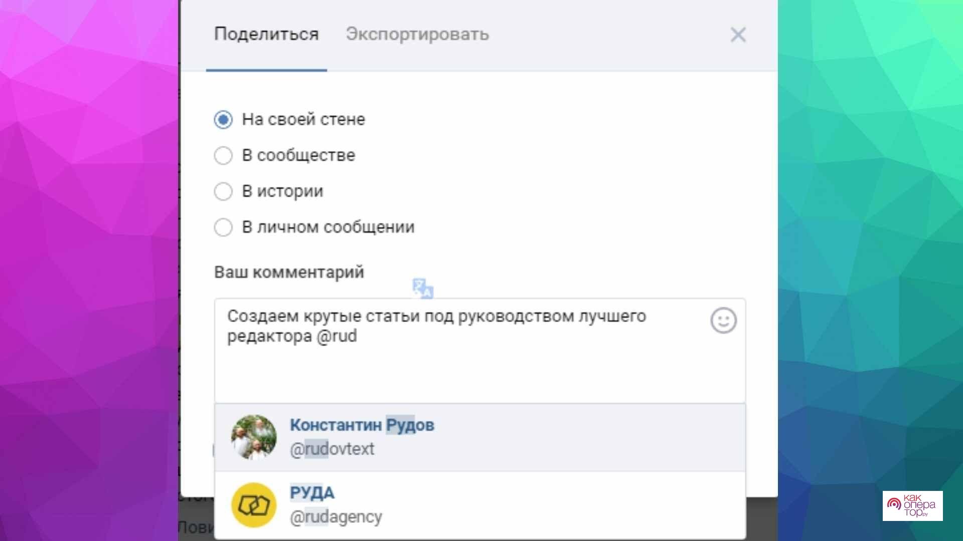 Как сделать репост в Инстаграме, ВКонтакте, Фейсбуке и других соцсетях