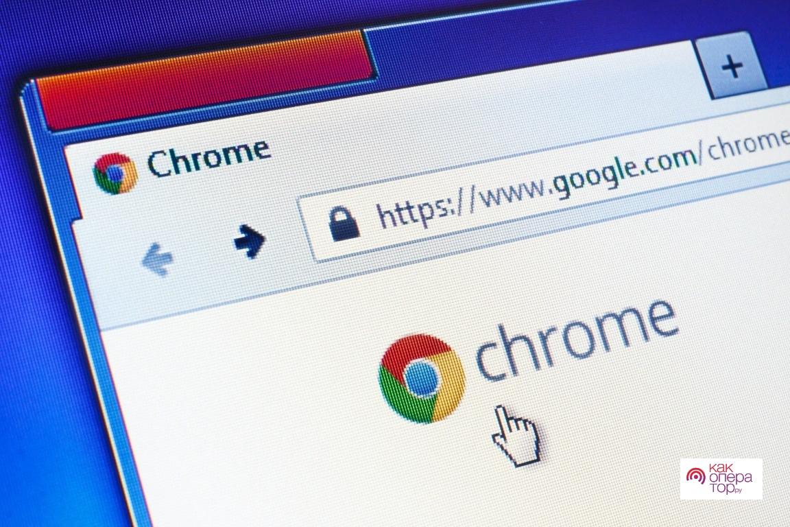 Как ускорить работу Google Chrome: 9 эффективных способов - ITC.ua