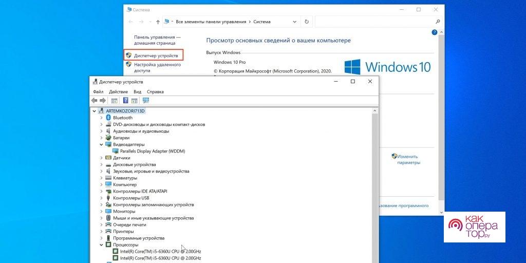 Как узнать характеристики компьютера с Windows: «Диспетчер устройств»