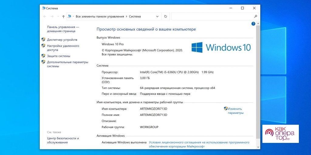 Как узнать характеристики компьютера с Windows: утилита «Сведения о системе»