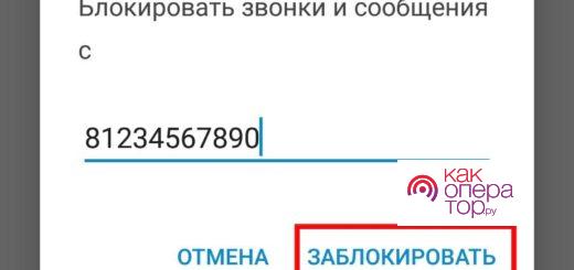 Как заблокировать текстовые сообщения с определенного номера на Android