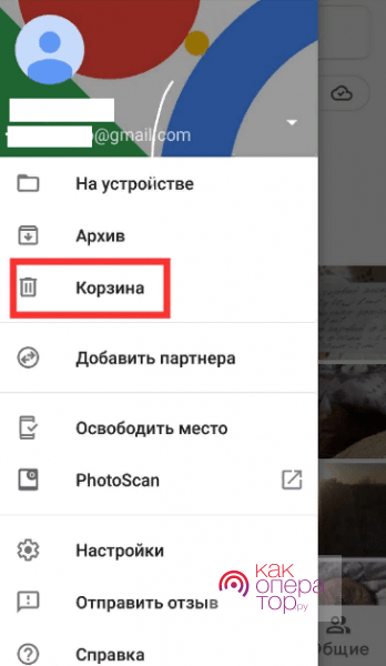 Как восстановить удаленные фото на андроиде без компьютера