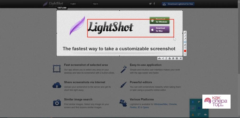 LightShot — Скачать