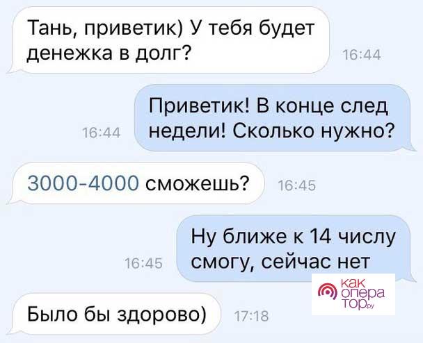 Мошенники просят деньги ВКонтакте