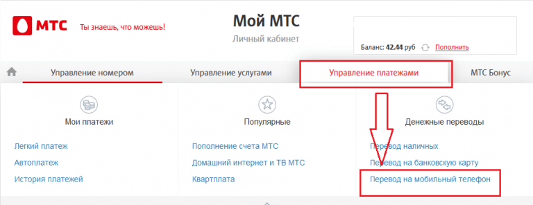 Стоит ли переходить на мтс с теле2