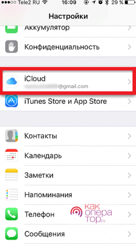 Введите номер телефона который используется с этим apple id