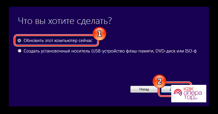 обновить этот компьютер сейчас