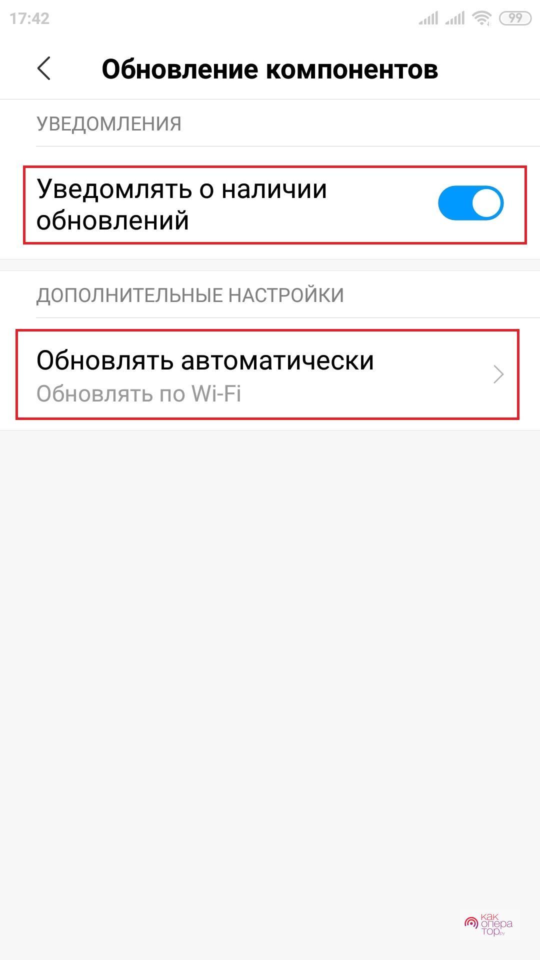 Как отключить обновления программ на андроиде самсунг