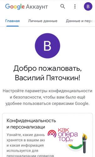 Как открыть Google Play Market на телефоне