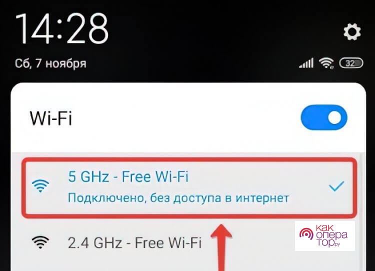 Почему не работает Wi-Fi на телефоне, а в настройках — сеть без доступа к интернету - AndroidInsider.ru