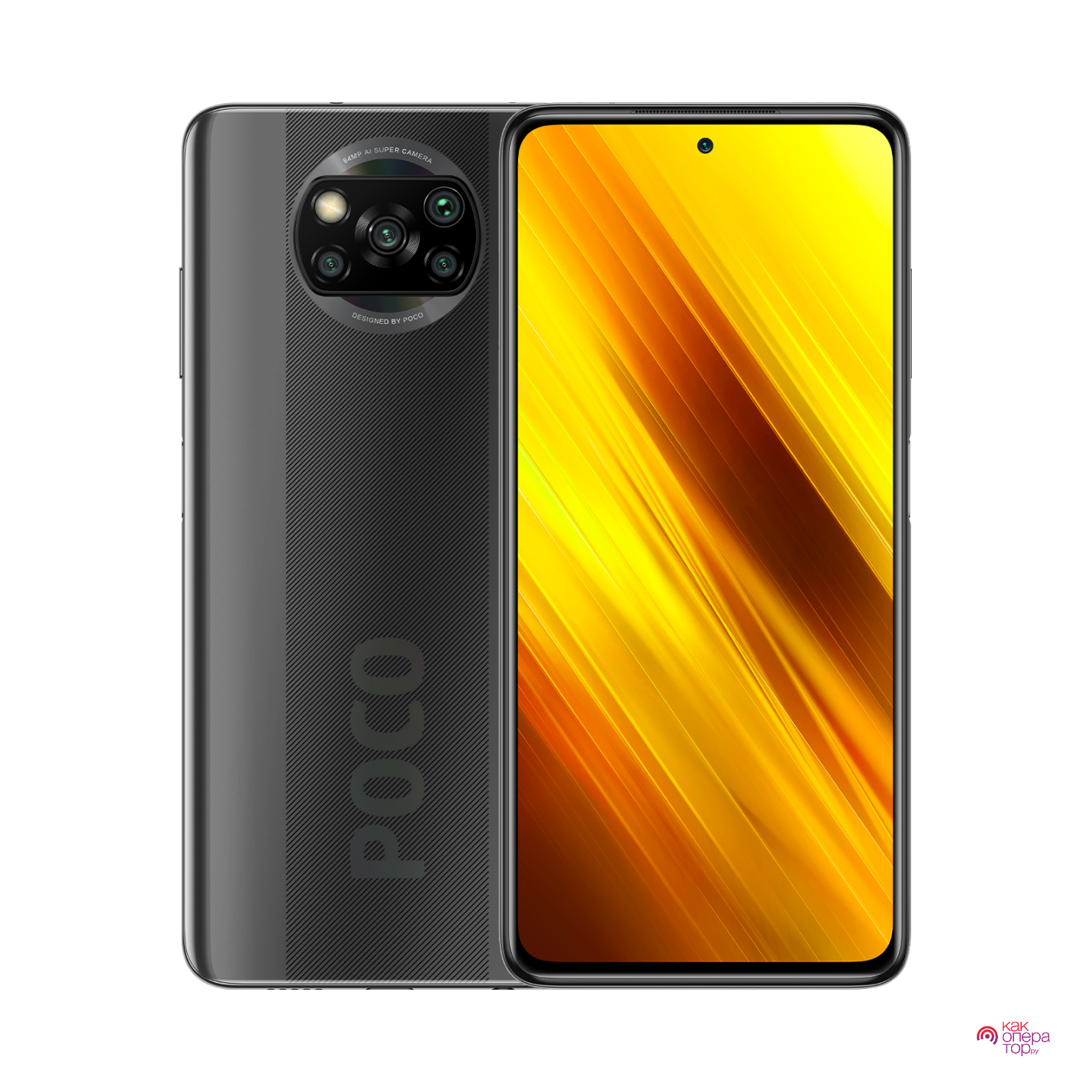POCO X3 NFC | Официальный сайт Xiaomi | mi.com - Russia