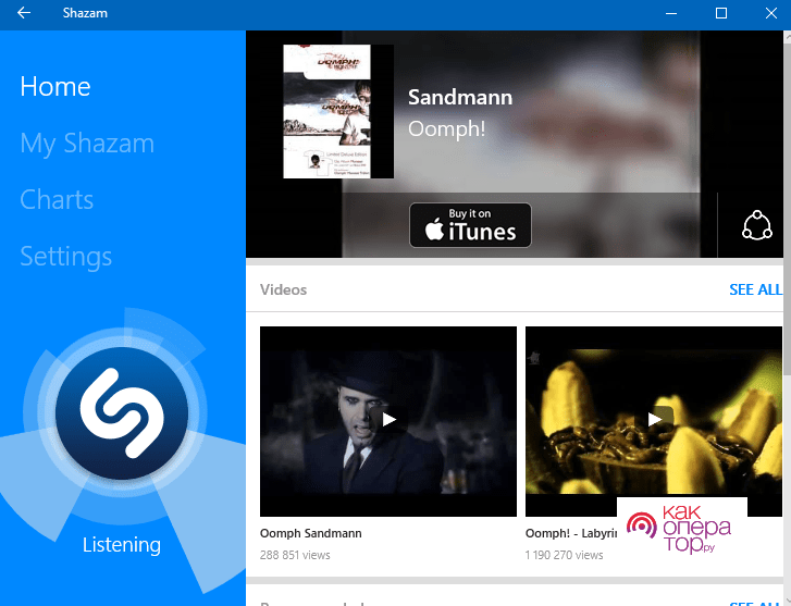 Поиск музыки по звуку в Shazam