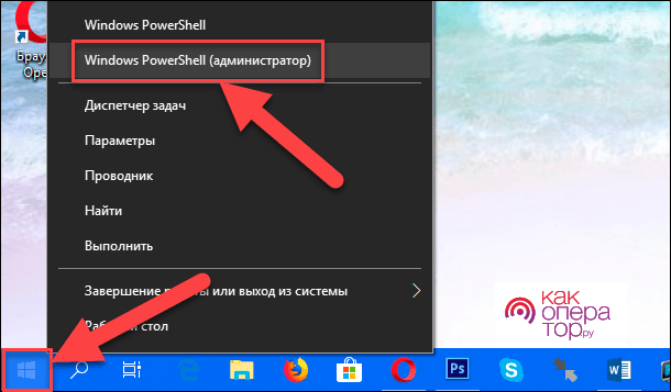 Пуск: Windows PowerShell (администратор)