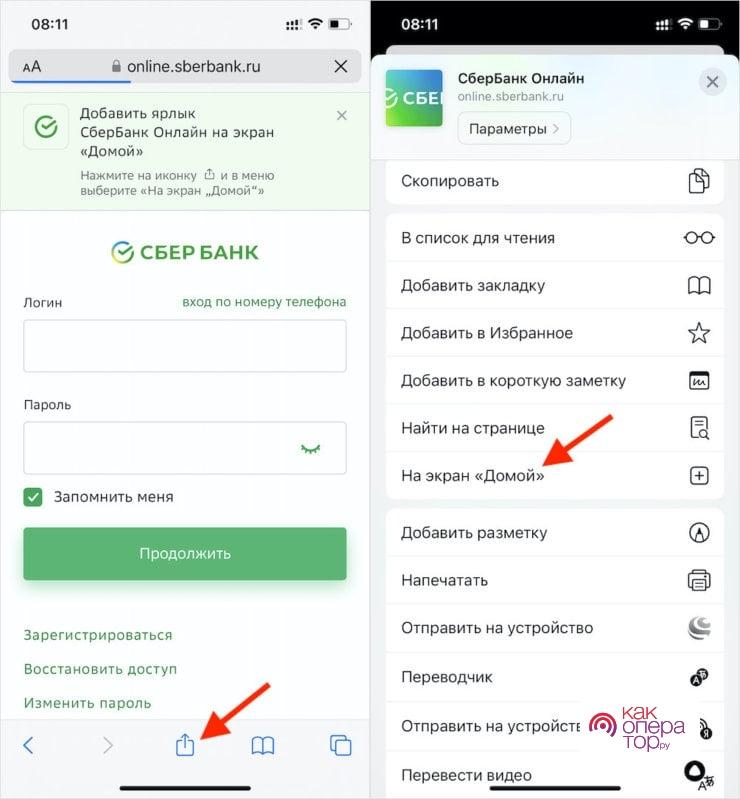 Сбер сделал нормальное веб-приложение Сбербанк Онлайн с быстрым входом. Как установить и пользоваться | AppleInsider.ru