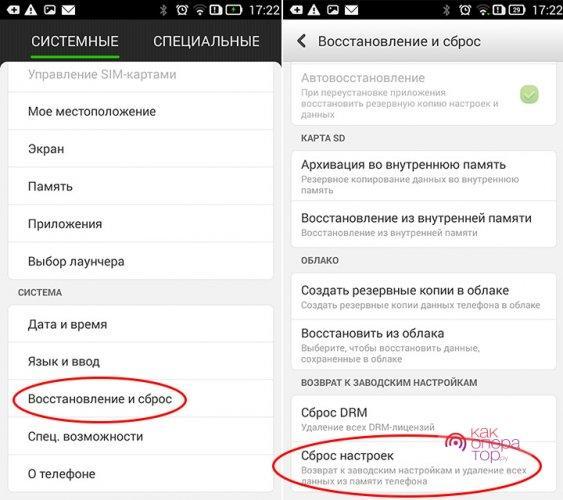 Как через компьютер удалить аккаунт гугл на андроиде после сброса настроек redmi 9c