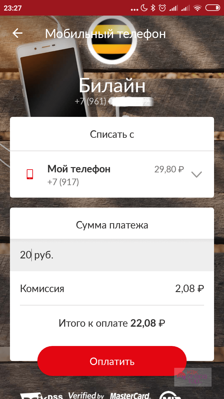 Можно ли перевести деньги с мтс на мтс с обещанного платежа