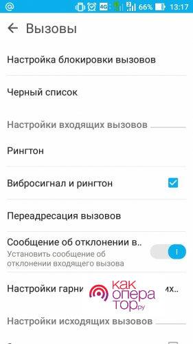 Программа переадресации для iphone