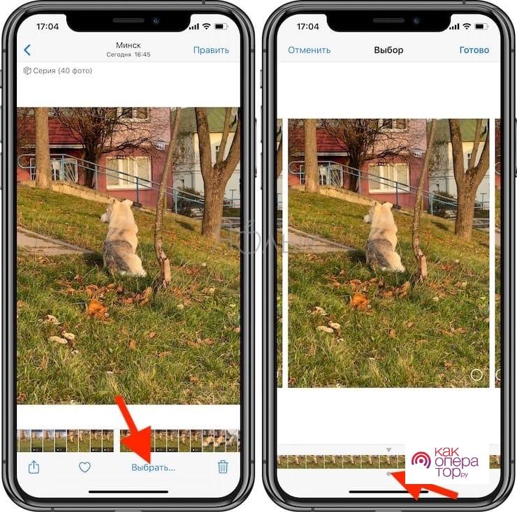 Серийная съемка на iPhone и iPad: как фотографировать 10 кадров в секунду и выбирать лучшее изображение | Яблык