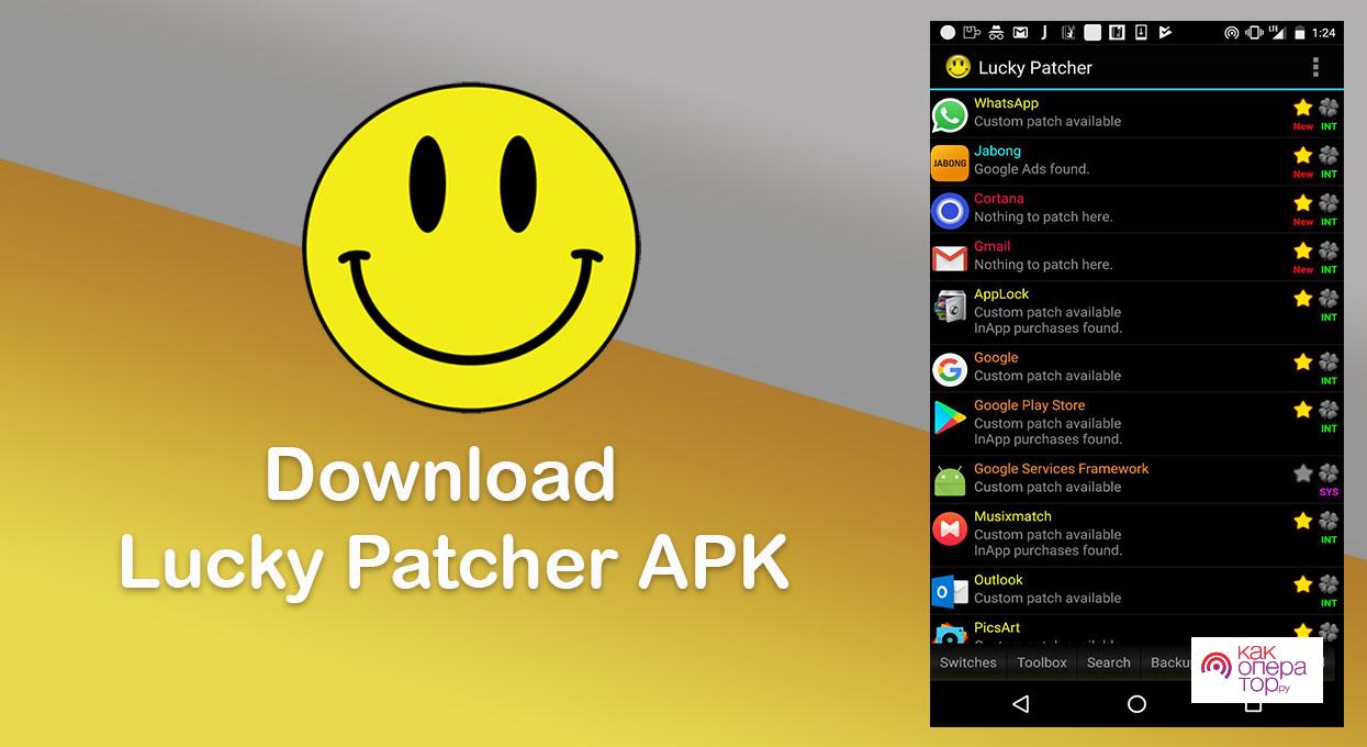  ▷ Скачать Lucky Patcher 8.5.2 APK for Android | Последняя версия » ✓