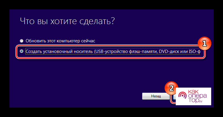 создать установочный носитель