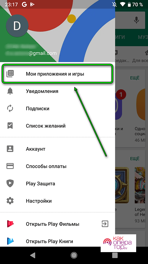 Установка и обновление приложений в Google Play Маркет