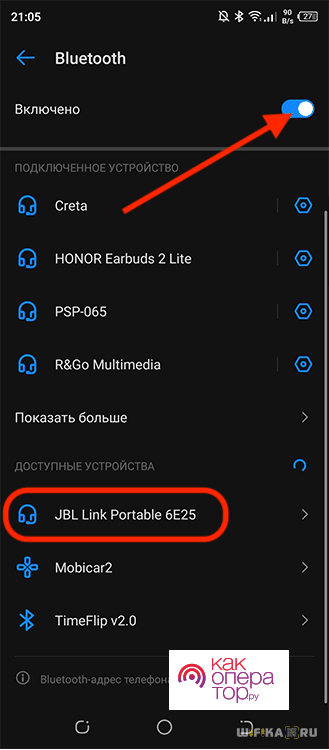 ustroi-stva-jbl-bluetooth-android-min