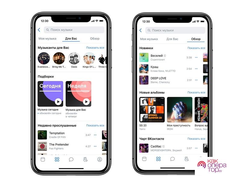 Музыка в вк обновление на телефоне