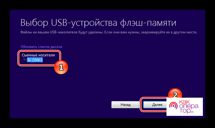 выбор usb устройства флэш памяти