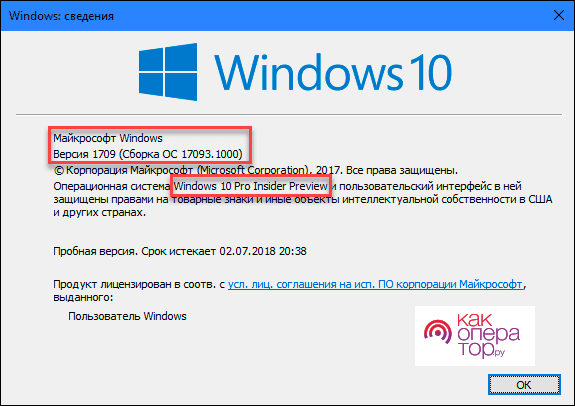 Windows: сведения