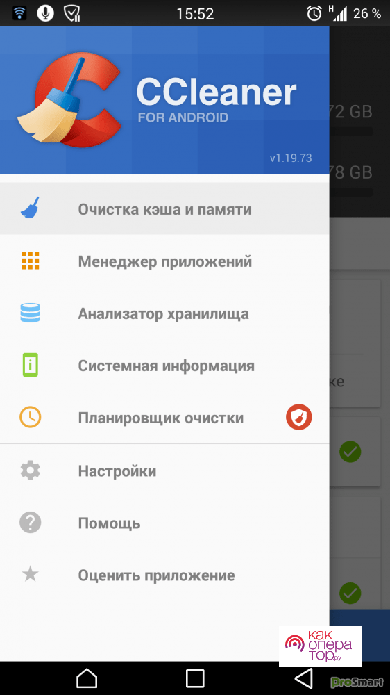 CCLEANER для андроид. CCLEANER аналоги. Zero Cleaner Android на русском.