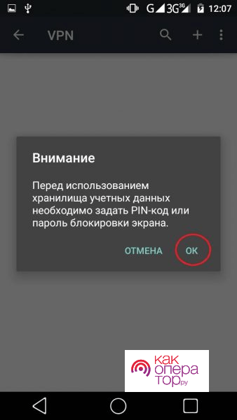 Впн приложения не работают