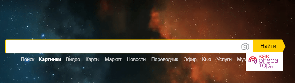Яндекс Искать По Фото С Мобильного Телефона