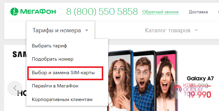 Сим карта в крыму win mobile